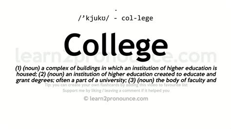 collège définition.